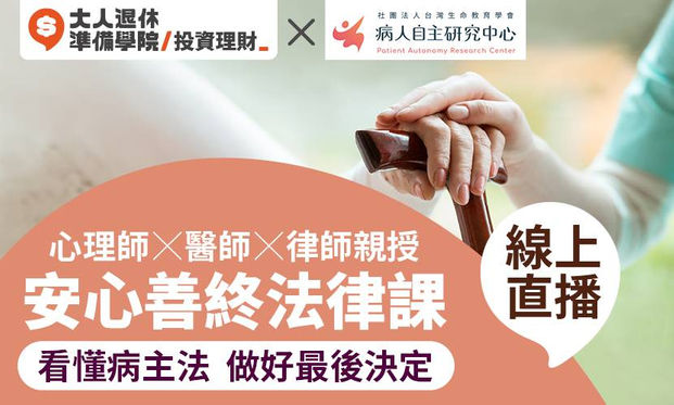 大人社團 與你一起實踐美好生活 大人社團 與你一起實踐美好生活