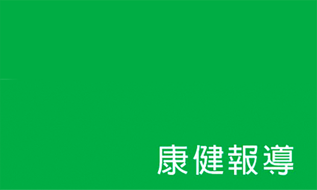 找對醫生看對科 台大醫院 康健雜誌 找對醫生看對科 台大醫院 康健雜誌