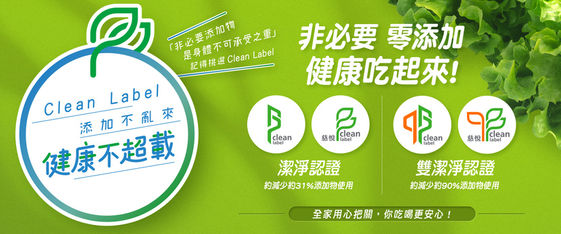 加一點健康 減一點負擔 健康志向 全家人的健康大應援 康健雜誌