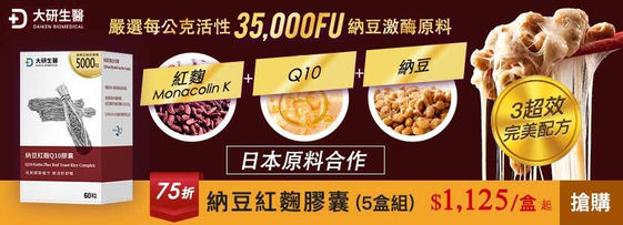 日本長壽秘訣 每日補充紅麴納豆 Q10是關鍵 康健雜誌 日本長壽秘訣 每日補充紅麴納豆 Q10是關鍵 康健雜誌