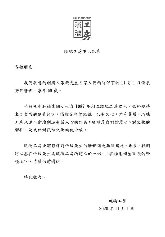楊惠姍發文集氣喚不回張毅病逝患罕見先天免疫疾病高安氏症 康健雜誌