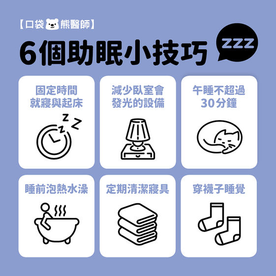 一天要睡多久才夠 看懂不同年齡層 理想睡眠時間 康健雜誌