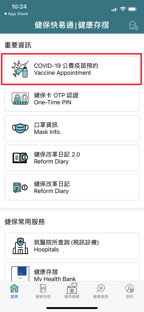 新冠公費疫苗預約平台啟用 怎麼登記 何時能打 康健雜誌 新冠公費疫苗預約平台啟用 怎麼登記 何時能打 康健雜誌