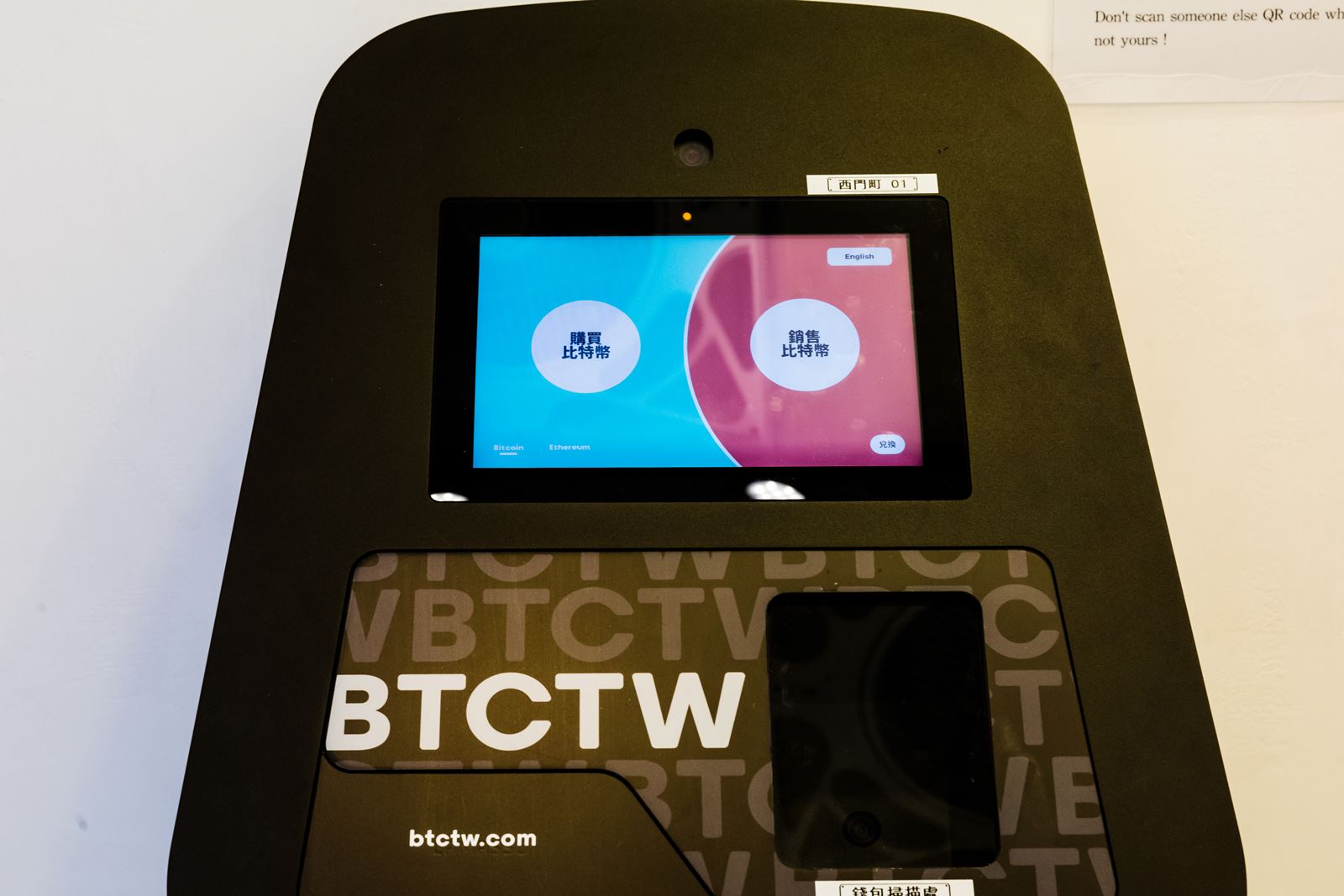 Could crypto ATMs be breeding grounds for fraud in Taiwan?｜Politics &  Society｜2022-04-13｜web only