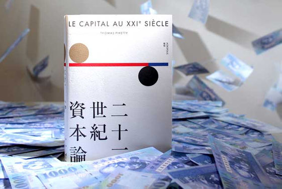 為什麼比爾蓋茲與柯文哲都在看 二十一世紀資本論 Cheers快樂工作人