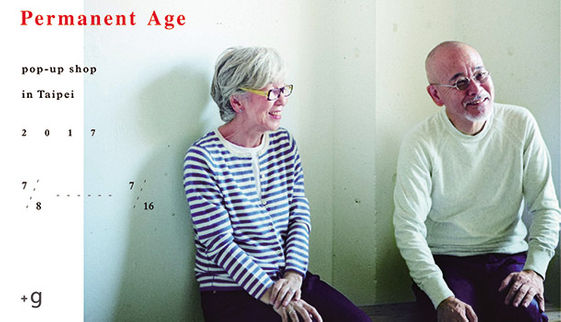 跟著來自神戶的60代夫婦 學習大人的時尚與哲學 大人社團 與你一起實踐美好生活 跟著來自神戶的60代夫婦 學習大人的時尚與哲學 大人社團 與你一起實踐美好生活