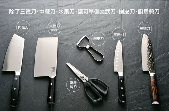 廚房必備3把刀 康健雜誌 廚房必備3把刀 康健雜誌