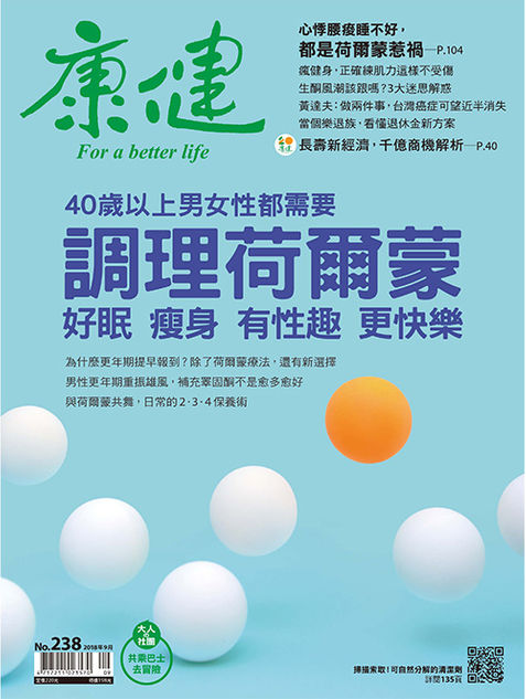 更年期 点 閃輝 暗