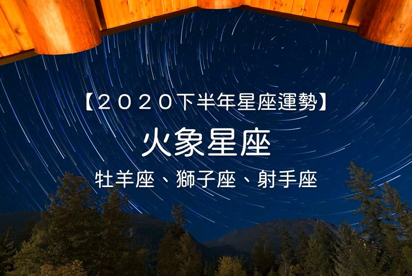 牡 羊 座 運勢 羊 座 運勢 牡