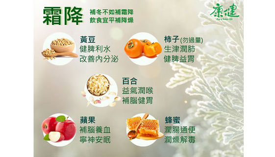 秋末該吃些什麼 營養師推薦5種霜降吃最適合的食物 樂活島